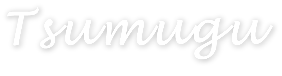 「Tsumugu」(つむぐ)